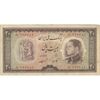 اسکناس 20 ریال 1333 - تک - VF25 - محمد رضا شاه