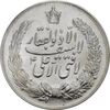 مدال نقره نوروز 1345 (لافتی الا علی) - AU - محمد رضا شاه