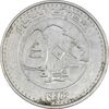 سکه 500 لیره 1995 - AU55 - جمهوری لبنان