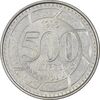 سکه 500 لیره 1996 - EF40 - جمهوری لبنان