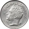سکه 1 ریال 1351 تصویری یادبود فائو - MS63 - ارور ترک قالب - محمد رضا شاه