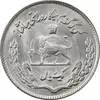 سکه 1 ریال 1351 تصویری یادبود فائو - MS63 - ارور ترک قالب - محمد رضا شاه