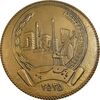 مدال برنز پنجاهمین سال شاهنشاهی پهلوی 2535 (بانک سپه با جعبه فابریک) - UNC - محمد رضا شاه