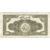اسکناس 50 ریال کلاه کوچک - تک - VF25 - رضا شاه اسکناس 50 ریال کلاه کوچک - تک - VF25 - رضا شاه