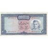 اسکناس 200 ریال (آموزگار - فرمان فرماییان) نوشته سیاه - تک - VF35 - محمد رضا شاه