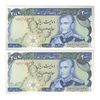 اسکناس 200 ریال (انصاری - مهران) شهیاد آریامهر - جفت - UNC63 - محمد رضا شاه