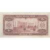 اسکناس 20 ریال 1333 - تک - AU50 - محمد رضا شاه