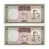 اسکناس 20 ریال (آموزگار - سمیعی) - جفت - UNC63 - محمد رضا شاه