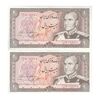اسکناس 20 ریال (یگانه - خوش کیش) - جفت - UNC62 - محمد رضا شاه