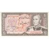 اسکناس 20 ریال (انصاری - مهران) ریال باز - تک - UNC64 - محمد رضا شاه