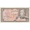 اسکناس 20 ریال (انصاری - مهران) ریال باز - تک - EF45 - محمد رضا شاه