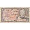 اسکناس 20 ریال (انصاری - مهران) ریال باز - تک - VF25 - محمد رضا شاه