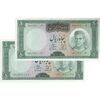 اسکناس 50 ریال (آموزگار - فرمان فرماییان) - جفت - UNC63 - محمد رضا شاه اسکناس 50 ریال (آموزگار - فرمان فرماییان) - جفت - UNC63 - محمد رضا شاه