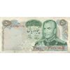 اسکناس 50 ریال 1350 (آموزگار - جهانشاهی) - تک - VF30 - محمد رضا شاه