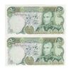 اسکناس 50 ریال (آموزگار - یگانه) - جفت - UNC63 - محمد رضا شاه اسکناس 50 ریال (آموزگار - یگانه) - جفت - UNC63 - محمد رضا شاه