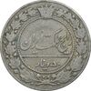 سکه 50 دینار 1318 نیکل - EF40 - مظفرالدین شاه