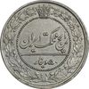سکه 50 دینار 1319 نیکل - AU58 - مظفرالدین شاه