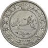 سکه 50 دینار 1319 نیکل - EF45 - مظفرالدین شاه