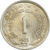 سکه 1 دینار 1975 جمهوری فدرال سوسیالیستی - MS61 - یوگوسلاوی