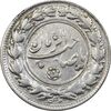 سکه شاباش نوروز پیروز 1332 - EF45 - محمد رضا شاه