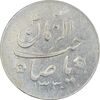 سکه شاباش کبوتر 1330 (با خجسته نوروز) واریته صاحب زمان - AU55 - محمد رضا شاه