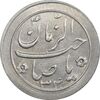 سکه شاباش صاحب زمان نوع دو 1334 - MS63 - محمد رضا شاه سکه شاباش صاحب زمان نوع دو 1334 - MS63 - محمد رضا شاه