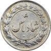 سکه شاباش آینه شمعدان (شادباش) - EF45 - محمد رضا شاه