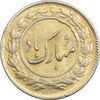 سکه شاباش مبارک باد (آینه شمعدان) طلایی - MS61 - محمد رضا شاه