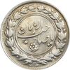 سکه شاباش دسته گل 1336 (صاحب زمان نوع یک) - AU55 - محمد رضا شاه