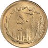 سکه 50 ریال 1365 - MS63 - جمهوری اسلامی
