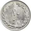سکه 20 ریال 1363 - MS63 - جمهوری اسلامی