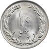 سکه 10 ریال 1361 - تاریخ متوسط - MS63 - جمهوری اسلامی