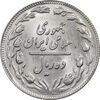 سکه 10 ریال 1361 - تاریخ متوسط - MS63 - جمهوری اسلامی