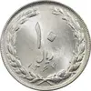 سکه 10 ریال 1364 (یک باریک) پشت باز - MS63 - جمهوری اسلامی
