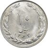 سکه 10 ریال 1364 (صفر بزرگ) پشت باز - MS62 - جمهوری اسلامی