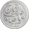 سکه شاباش کبوتر 1332 - MS61 - محمد رضا شاه