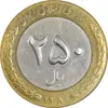 سکه 250 ریال 1380 - EF40 - جمهوری اسلامی