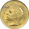 سکه 1 ریال 1350 تصویری یادبود فائو - طلایی - AU58 - محمد رضا شاه