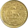 سکه 1 ریال 1350 تصویری یادبود فائو - طلایی - AU58 - محمد رضا شاه
