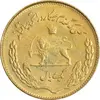 سکه 1 ریال 1351 تصویری یادبود فائو - طلایی - AU58 - محمد رضا شاه