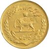 سکه 1 ریال 1351 تصویری یادبود فائو - طلایی - MS61 - محمد رضا شاه