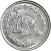 سکه 1 ریال 2536 آریامهر - ارور چرخش 100 درجه - MS63 - محمد رضا شاه