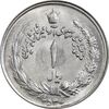 سکه 1 ریال 2536 آریامهر - چرخش 45 درجه - ارور - MS63 - محمد رضا شاه