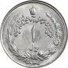سکه 1 ریال 2536 آریامهر - چرخش 45 درجه - ارور - MS63 - محمد رضا شاه