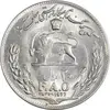 سکه 20 ریال 2536 فائو (گندم) - AU58 - محمد رضا شاه