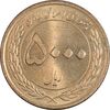 سکه 5000 ریال 1389 هفته وحدت - MS62 - جمهوری اسلامی