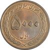 سکه 5000 ریال 1389 هفته وحدت - AU58 - جمهوری اسلامی سکه 5000 ریال 1389 هفته وحدت - AU58 - جمهوری اسلامی