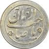سکه شاباش صاحب زمان نوع دو 1339 - AU58 - محمد رضا شاه