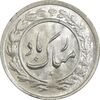 سکه شاباش گلدان 1338 - MS63 - محمد رضا شاه