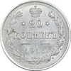 سکه 20 کوپک 1916BC نیکلای دوم - MS62 - روسیه سکه 20 کوپک 1916BC نیکلای دوم - MS62 - روسیه